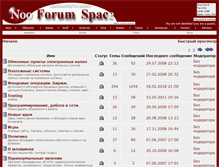 Tablet Screenshot of forum.noo-ws.com